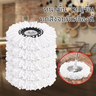 ผ้าไม้ถูพื้น ไมโครไฟเบอร์ อะไหล่ไม้ม๊อบ อุปกรณ์ถูพื้น Mop cloth ทำความสะอาด