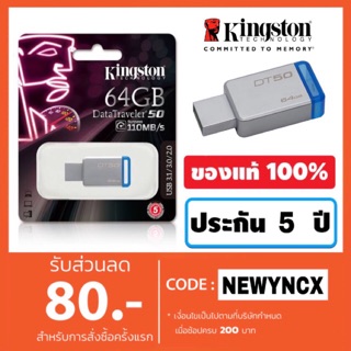 Flash Drive Kingston 64 GB DataTraveller50 USB3.1 [รับประกัน5ปี]