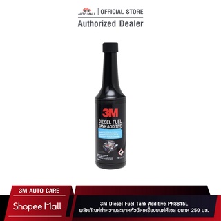 3M DIESEL FUEL TANK ADDITIVE PN8815L ผลิตภัณฑ์ล้างหัวฉีดเครื่องยนต์ดีเซล ปริมาตรสุทธิ 250 มล.