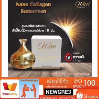 กันแดด Wise Nano collagen SPF50PA+++