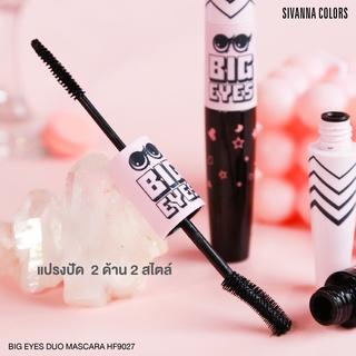 มาสคาร่า Sivanna Big Eye Duo Mascara #HF9027