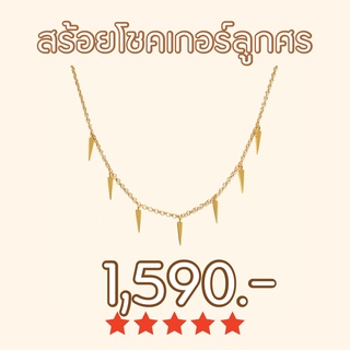 Shependence สร้อยโชคเกอร์ลูกศร (Arrow Dangle Charm  Choker)