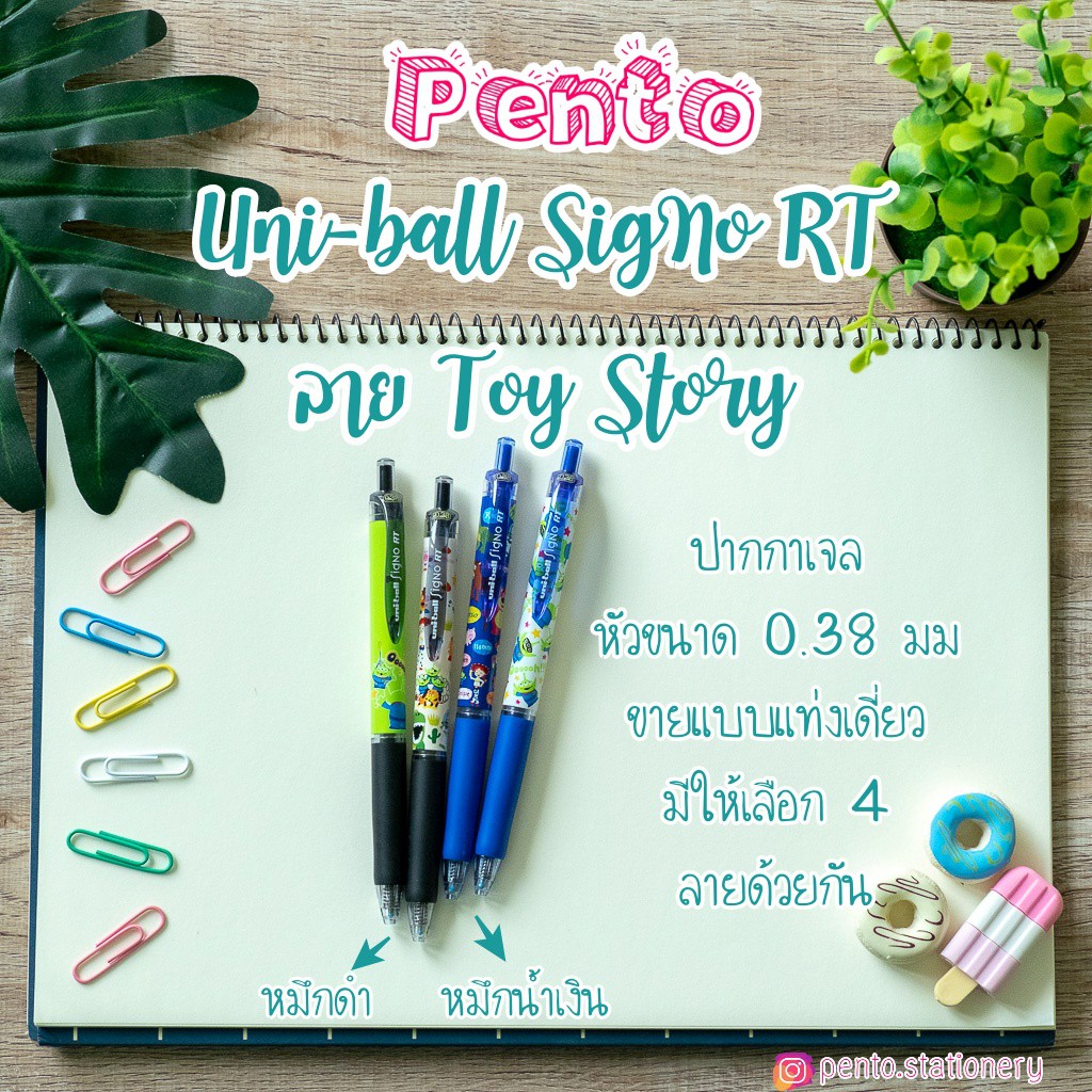 Pento ปากกาหมึกเจล Uni-Ball Signo RT UMN-158 TOY STORY Limietd Edition!!! ขนาด 0.38 มม