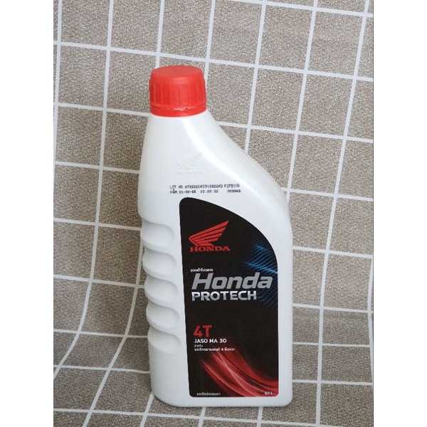 น้ำมันเครื่อง 4T Honda ฝาสีแดง 0.7 ลิตร