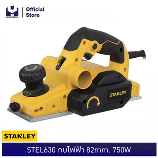 STANLEY STEL630 กบไฟฟ้า 82mm. 750W | MODERNTOOLS OFFICIAL