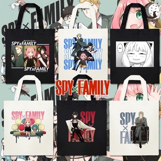 กระเป๋าผ้า แคนวาส 14x16” Spy x Family Anny anime ถุงผ้า ถุงผ้าดิบ