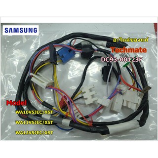 อะไหล่ของแท้/สายไฟบนเมนบอร์โเครื่องซักผ้าซัมซุง/SAMSUNG/ASSY WIRE HARNESS-MAIN/DC93-00123F