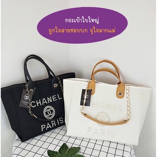 กระเป๋า shopping สวยๆๆๆ