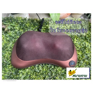 หมอนนวด หมอนนวดไฟฟ้า เบาะนวดไฟฟ้า มีถึง 8 ลูกกลิ้ง pillow massage HM8028