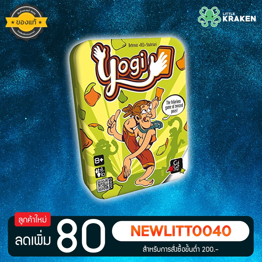 บอร์ดเกม [ของแท้] Yogi โยคี