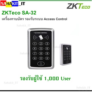 เครื่องทาบบัตร รองรับระบบ Access Control ยี่ห้อ ZKTeco รุ่น SA-32 (รองรับ 1,000 ผู้ใช้)