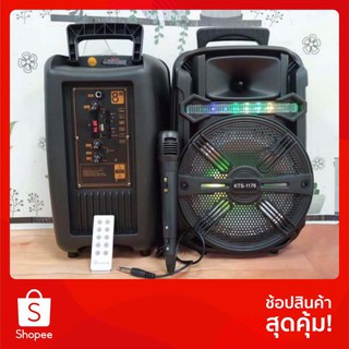 NEW!!! ลำโพงบลูทูธ  Bluetooth รุ่นKTS-1176 ลำโพงเสียงดี ปรับเบสได้ ดอกลำโพง8นิ้ว ลำโพงขยายเสียง