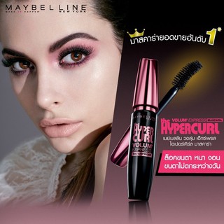 MAYBELLINE เมย์เบลลีน ไฮเปอร์เคิร์ท วอเตอร์พรูฟ มาสคาร่า สีดำ โค้งงอนขึ้น 75% หนาขึ้น 3 เท่า