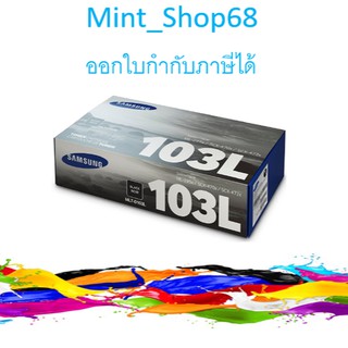 MLT-D103L Black ดำ/2500p Samsung ตลับหมึกโทนเนอร์ของแท้