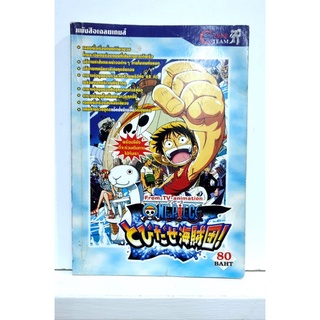 หนังสือ บทสรุปเกม One Piece PS1