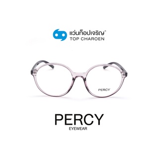 PERCY แว่นสายตาทรงกลม 8259-C5 size 52 By ท็อปเจริญ