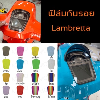 ฟิล์มกันรอยไมล์ Lambretta ฟิล์มกันรอยเรือนไมล์แลมเบรตต้า Lambretta