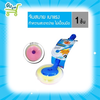 Poly Brite โพลี ไบรท์ แปรงใยขัดอเนกประสงค์/แปรงใยขัดอเนกประสงค์เนื้อละเอียด PolyBrite