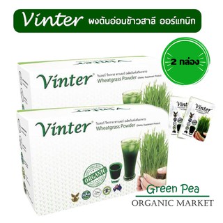 Vinter Organic Wheat grass 2 กล่อง , ผง ต้นอ่อนข้าวสาลี ออร์แกนิก ,30ซอง x 2กล่อ