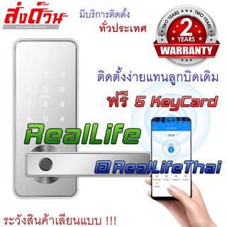 Digital Door Lock  กลอนประตูดิจิตอล ปลดล็อกได้ 6 ระบบ ฟรีคีย์การ์ด 5 ใบ รุ่น RLH11