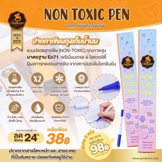 แหล่งขายและราคาปากกาเขียนถุงเก็บนมแม่ 🌸Non-Toxic (ยี่ห้อ Cleanimom, Saker, Deli mate)อาจถูกใจคุณ