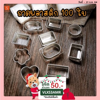 ถาดรองทาร์ตสัปปะรด เลือกแบบด้านใน ทุกแบบมี 98-100 ใบจ้าา