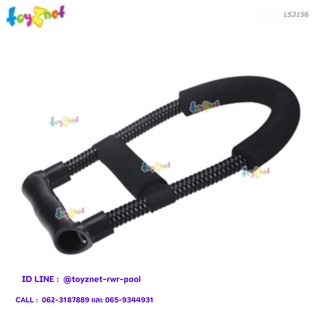 Toyznet เครื่องบริหารข้อมือ รุ่น LS3156