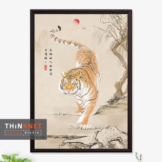 กรอบภาพเสือ พร้อมคำคมหลู่ซวิ่น Tiger with Lu Xun Inspirational Quote