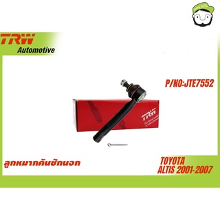 ลูกหมากคันชักนอกToyota Altis 01-07 TRW-JTE7552 /TRW-JTE75523 ยี่ห้อ TRW Chiraauto