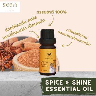 น้ำมันหอมระเหย Make Scents กลิ่นหอมสดชื่นเจือสมุนไพร ธรรมชาติ100% น้ำมันหอมสไปซ์&amp;ไชน์ Spice&amp;Shine Essential Oil Blend