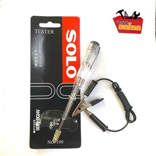 ไขควงลองไฟสำหรับรถยนต์  no 199 solo SOLO AUTOMOTIVE TESTER 6 - 24 โวลท์ DC รุ่น SOLO-TESTER-001