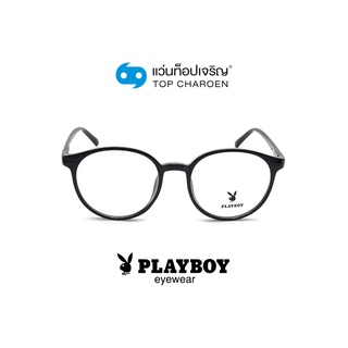 PLAYBOY แว่นสายตาทรงหยดน้ำ PB-35747-C1 size 50 By ท็อปเจริญ