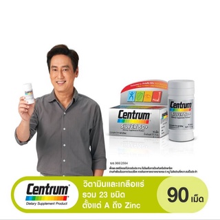 CENTRUM Silver 50+Lutine 30/90 เม็ด เซนทรัม ซิลเวอร์ วิตามิน บำรุงร่างกายของผู้ที่มีอายุ 50 ปีขึ้นไป วิตามินคนแก่