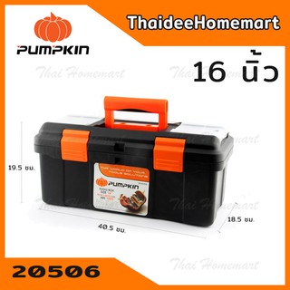 PUMPKIN กล่องเครื่องมือ สีส้ม/ดำ 16 นิ้ว รุ่น 20506