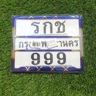 ป้ายทะเบียน รกช 999 เลส คาดกลาง สีรุ้งลาย ไทเท รหัสสินค้า C040502