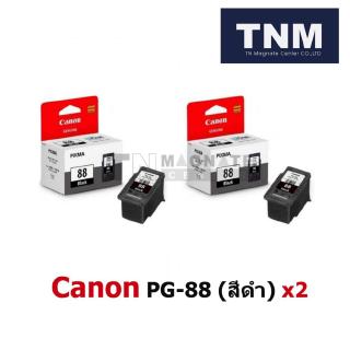 Canon Ink Cartridge PG-88 (Black) - 2 ตลับanon Ink Cartridge PG-88 (Black) - 2 ตลับ