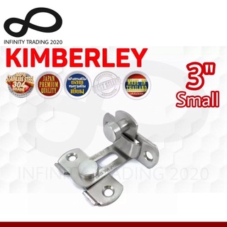 กลอนสับประตู บานเลื่อน หน้าต่าง รุ่นงอ 90 องศา สเตนเลสแท้ (SUS 304 JAPAN) NO.599L-3" SS KIMBERLEY Infinity Trading 2020