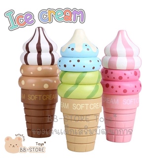 BB-STORE 🍦 ไอศกรีมโคน ของเล่นไม้ ยึดติดกันด้วยแม่เหล็ก 🧲 ของเล่นเสริมพัฒนาการ บทบาทสมมติ