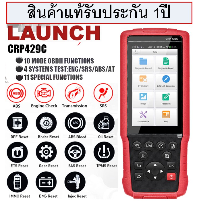 LAUNCH CRP429C OBD2 Code Reader for Engine/ABS/Airbag/AT +11 Service Launch CRP429C เครื่องมือ วิเคร