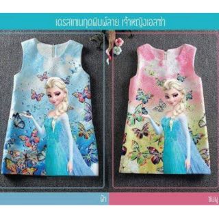 Dress Frozen