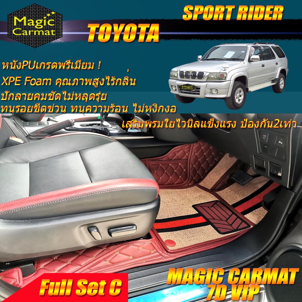 Toyota Sport Rider 2002-2004 SUV Full Set C (เต็มคัน) พรมรถยนต์ Toyota Sport Rider พรม7D VIP Magic Carmat
