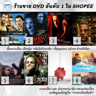 DVD แผ่น A Perfect Getaway, A Perfect Life , A Perfect Murder, A Prayer Before Dawn, A Private War, A Quiet Place, A Rai