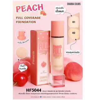 🌟ใหม่🌟 Sivanna Colors PEACH FULL COVERAGE FOUNDATION HF5044 รองพื้นเนื้อแมท คุมมัน ลูกพีช