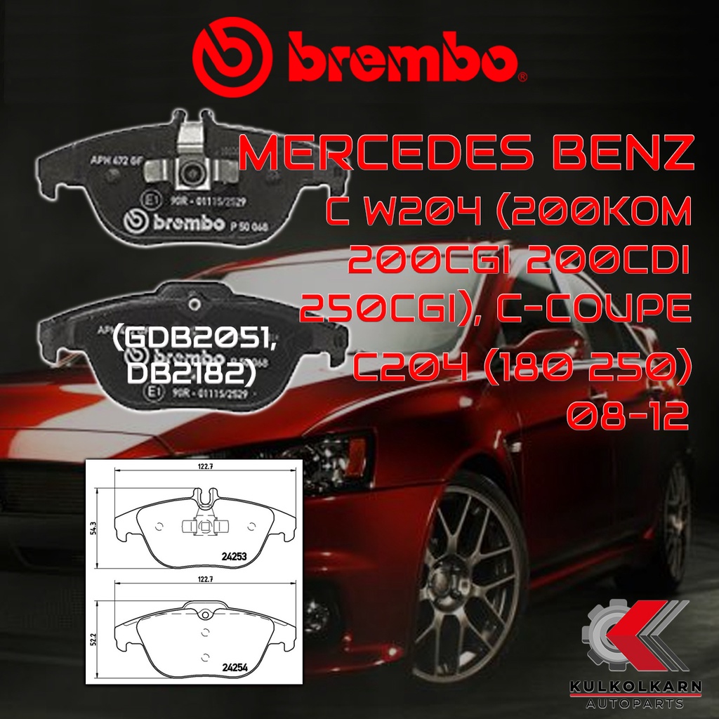 ผ้าเบรคหลัง BREMBO MERCEDES BENZ C W204 (200KOM 200CGI 200CDI 250CGI), C-Coupe C204 (180 250) ปี 08-