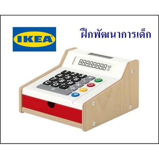 IKEAแท้ เครื่องคิดเงินของเล่นสำหรับเสริมสร้างการคำนวณสำหรับเด็กอายุ3ปีขึ้นไป เงินและการนับเลข ของเล่นของขวัญวันเกิดเด็ก