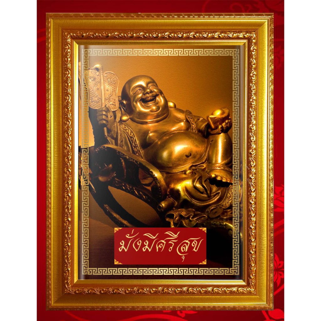 กรอบมงคลรูป พระสังกัจจายน์ พระอสีติมหาสาวก'แห่งโชคลาภ/เสริมฮวงจุ้ย/กรอบขนาด 28.5*37.0c.m / งานมงคล/กรอบมงคล