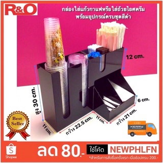 กล่องใส่แก้วกาแฟหรือใส่ถ้วยไอศครีมพร้อมอุปกรณ์ครบชุดสีดำ