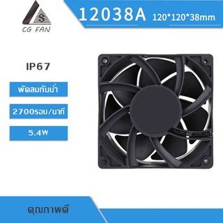 IP67พัดลมกันน้ำ เสียงต่ำ 48v 220V BRUSHLESS FAN สีดำ 5.4w 2700RPM แถมตะแกรง