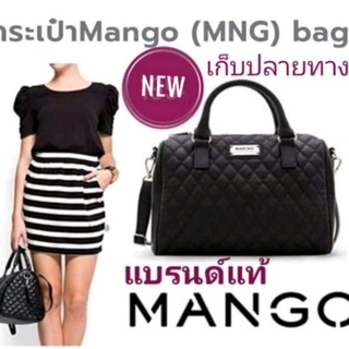 กระเป๋าสะพายแบรนด์แท้#Mango#จากเคาเคอร์