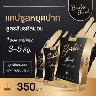 💕ส่งฟรี ของแท้💥ส่งเร็วมาก💥บาร์บี้เบิร์น Barbieburn  มี แถมทุกออเดอร์ ( 3-5 โล ใน1 ซอง) ผอมไฟลุก